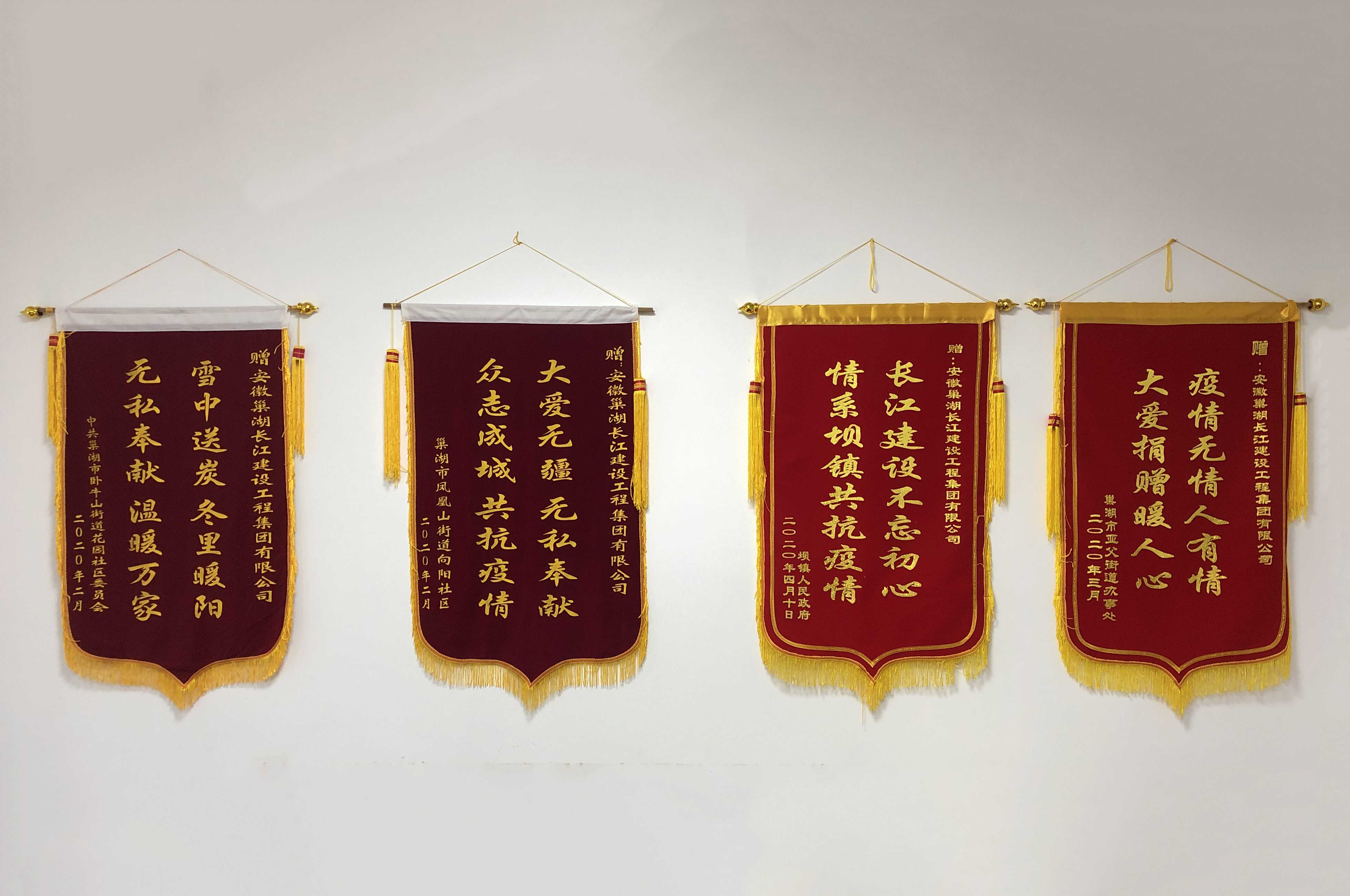 2020疫情期间助理捐赠所获锦旗