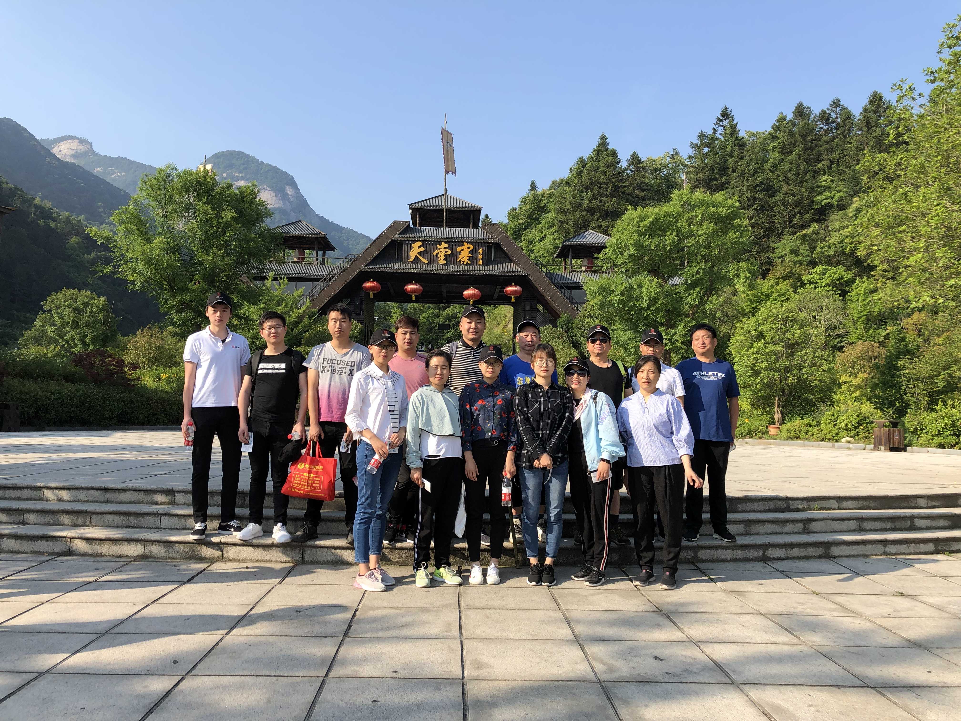 2019年公司集体登山旅行（安徽金寨天堂寨）