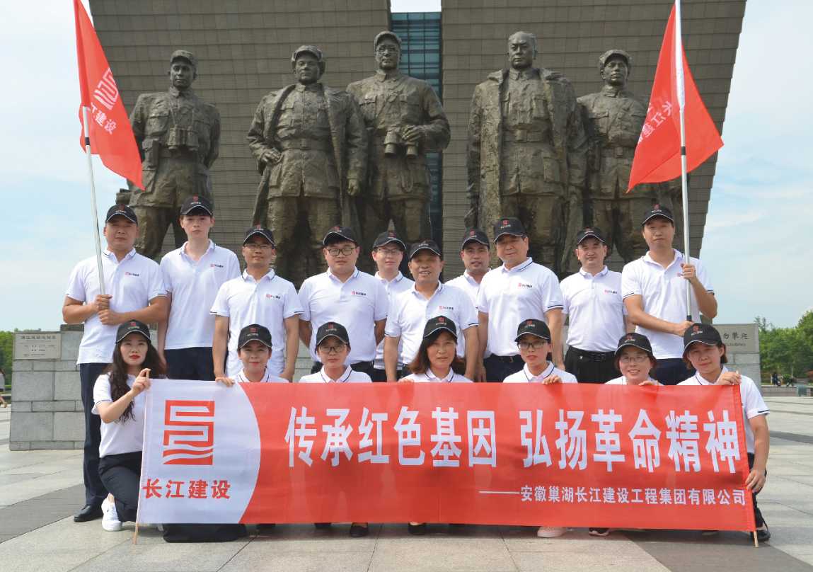 2018年红色之旅（合肥市滨湖新区渡江战役纪念馆、滨湖新区湿地公园）