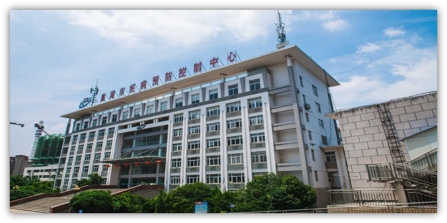 巢湖市疾病防控中心（黄山杯）