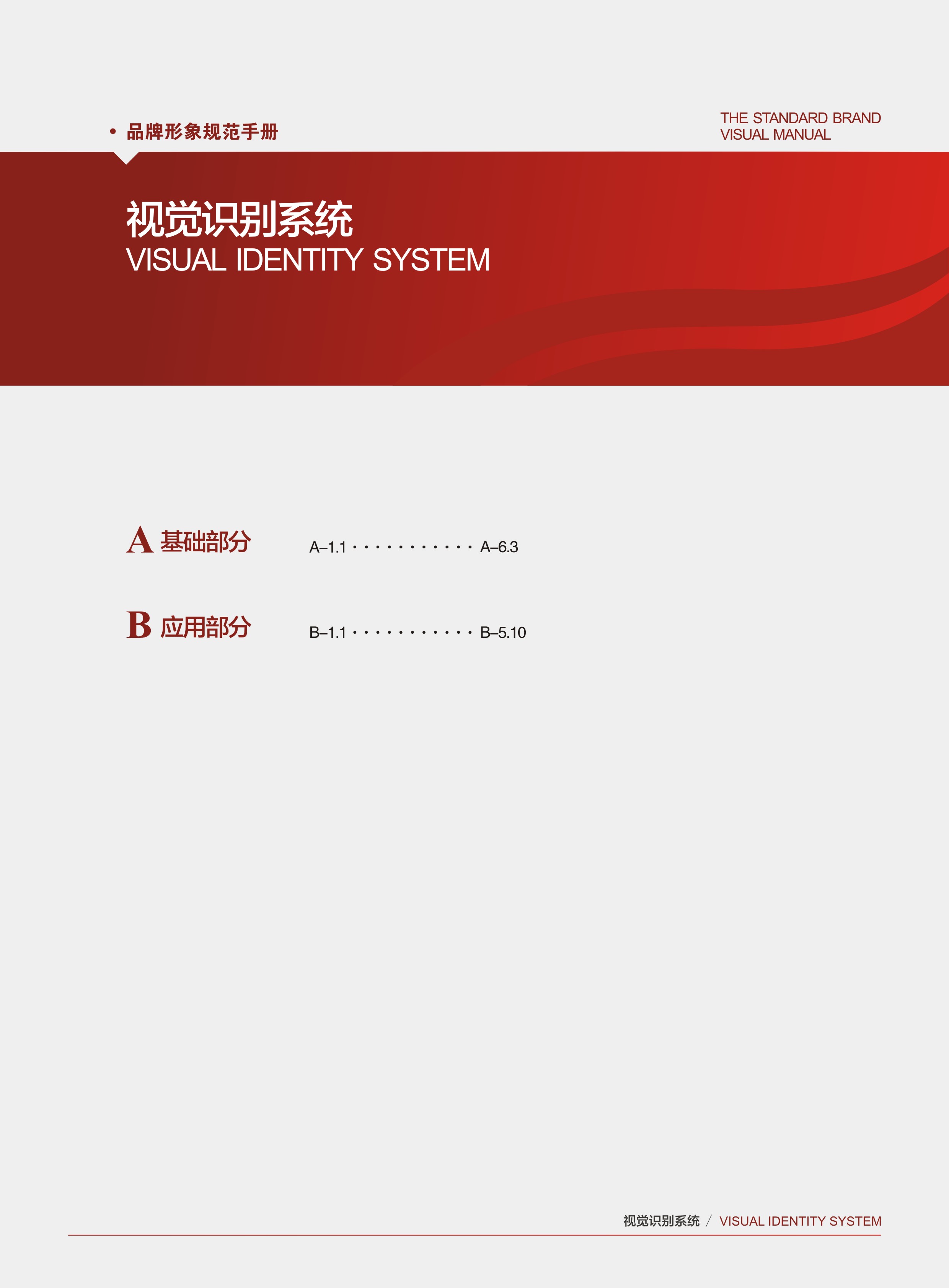 _长江建设vi-02