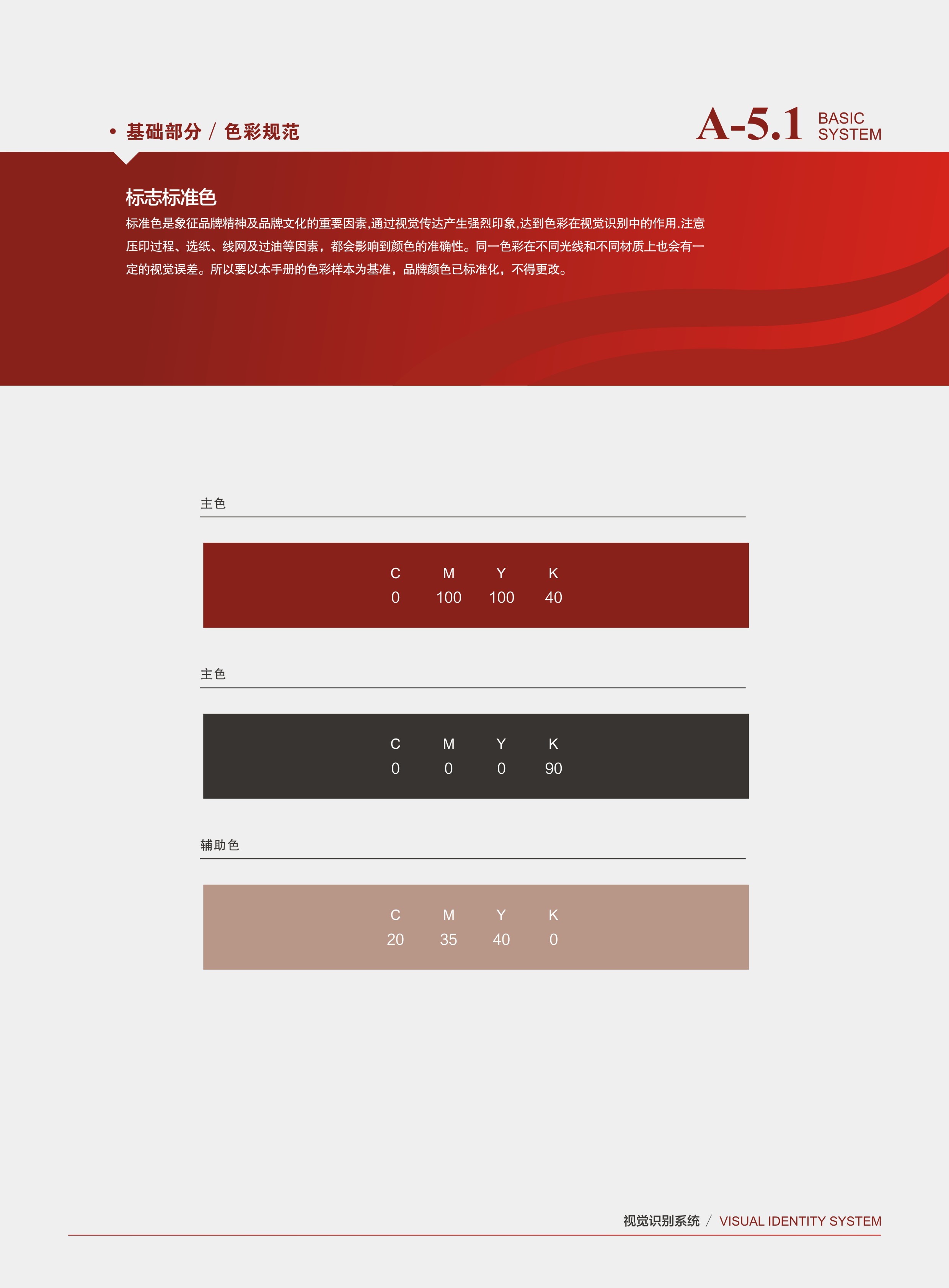 _长江建设vi-17