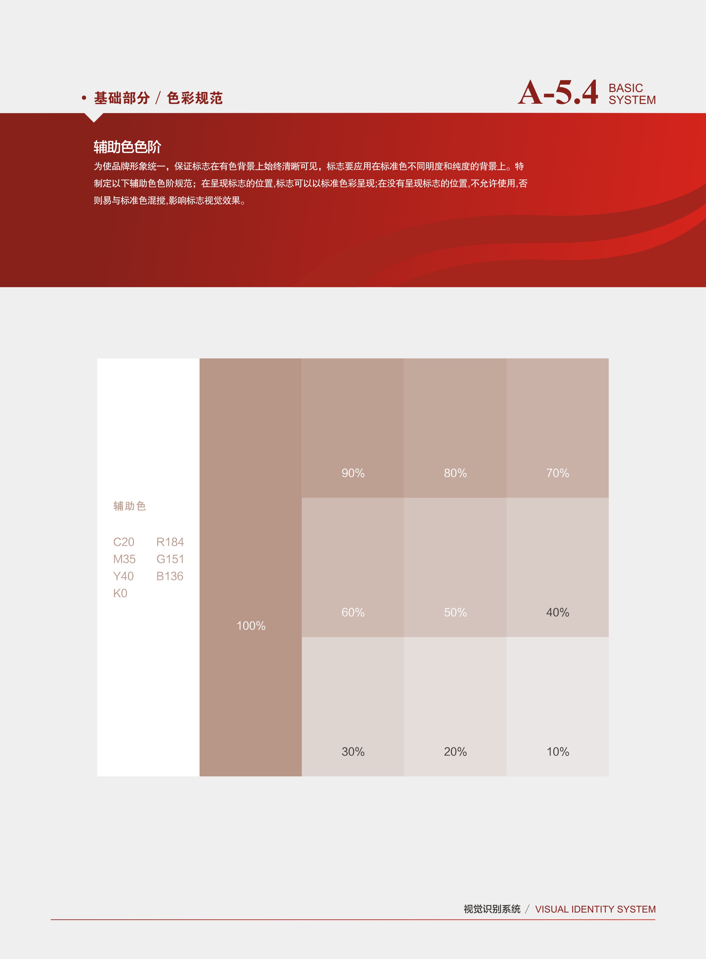 _长江建设vi-20