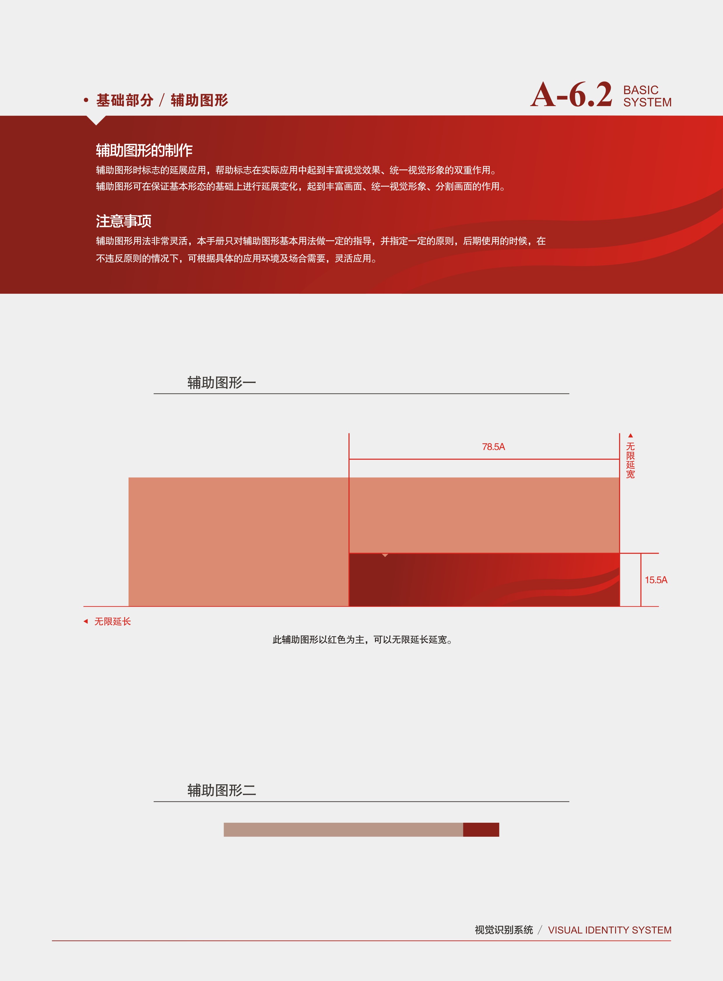 _长江建设vi-23