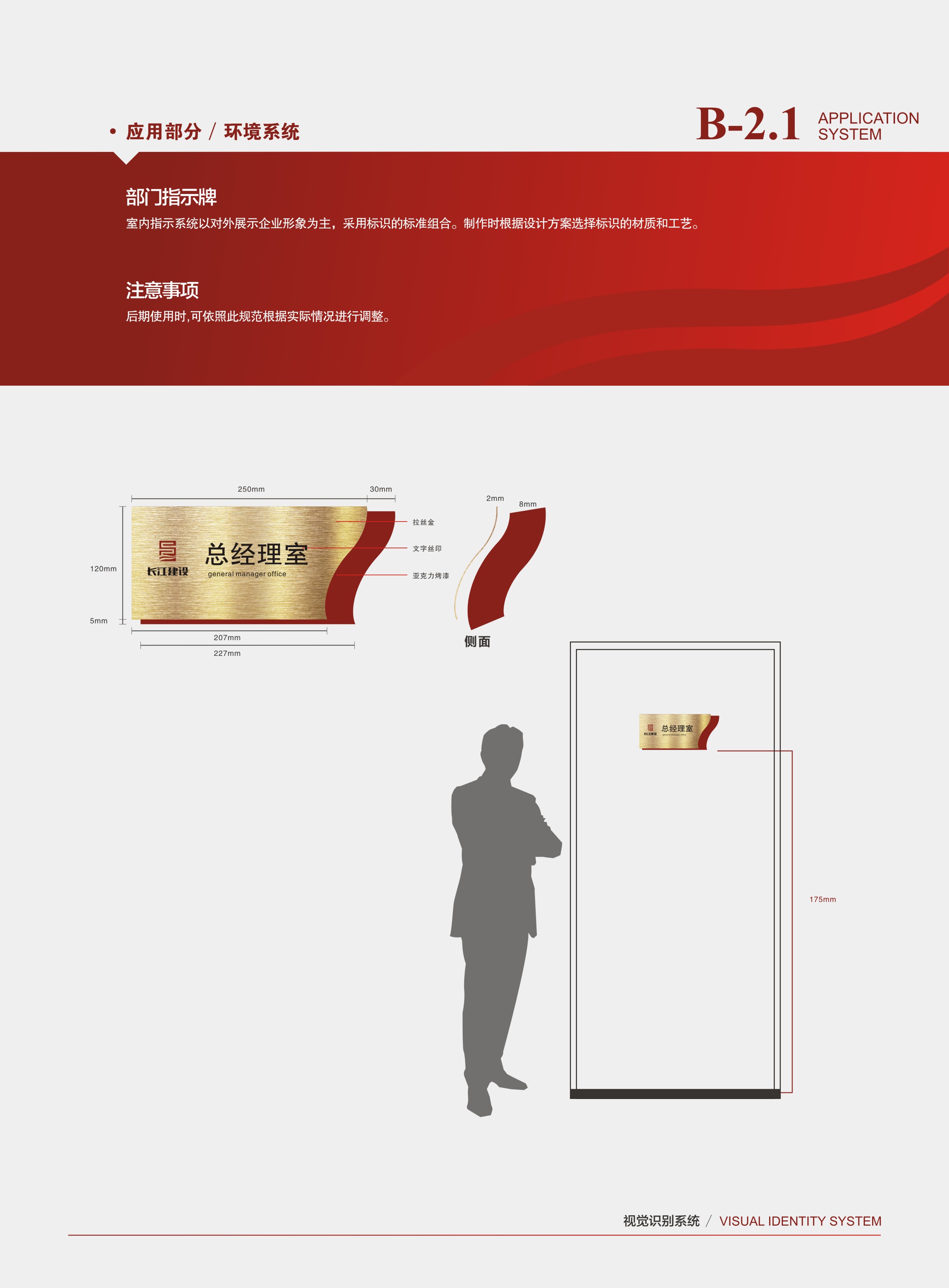 _长江建设vi-55