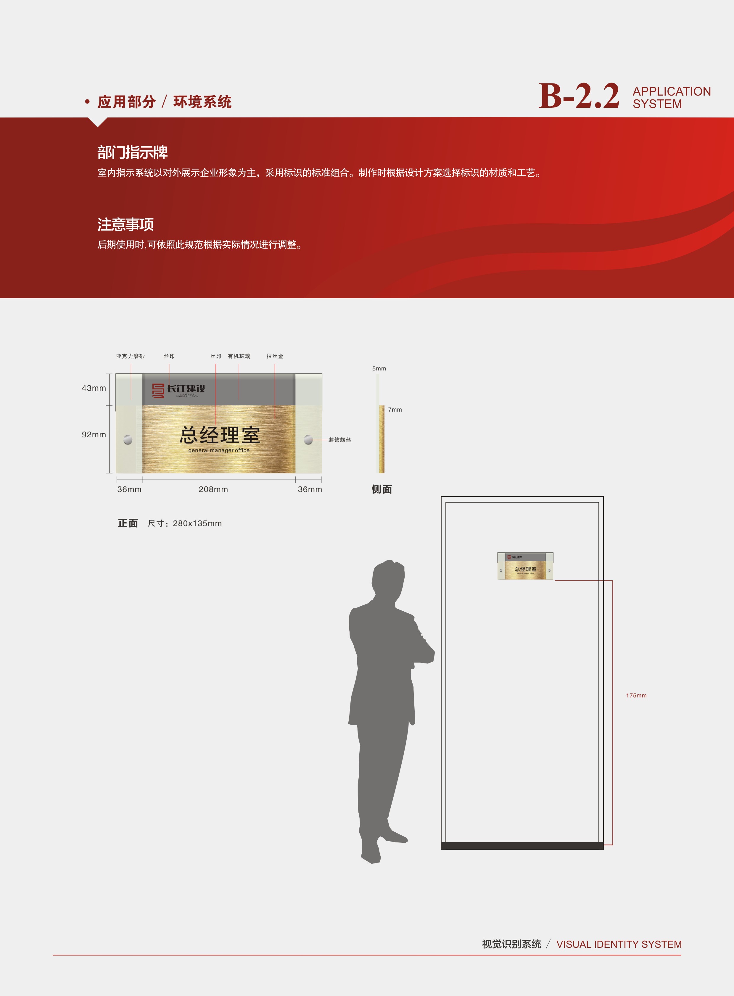 _长江建设vi-56