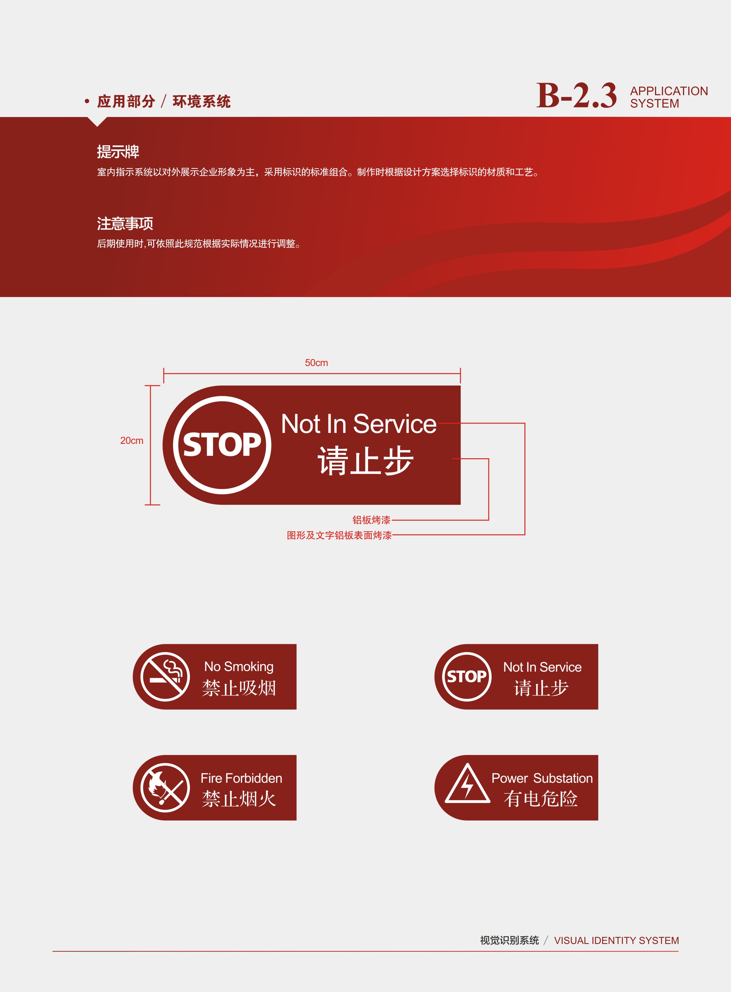 _长江建设vi-57