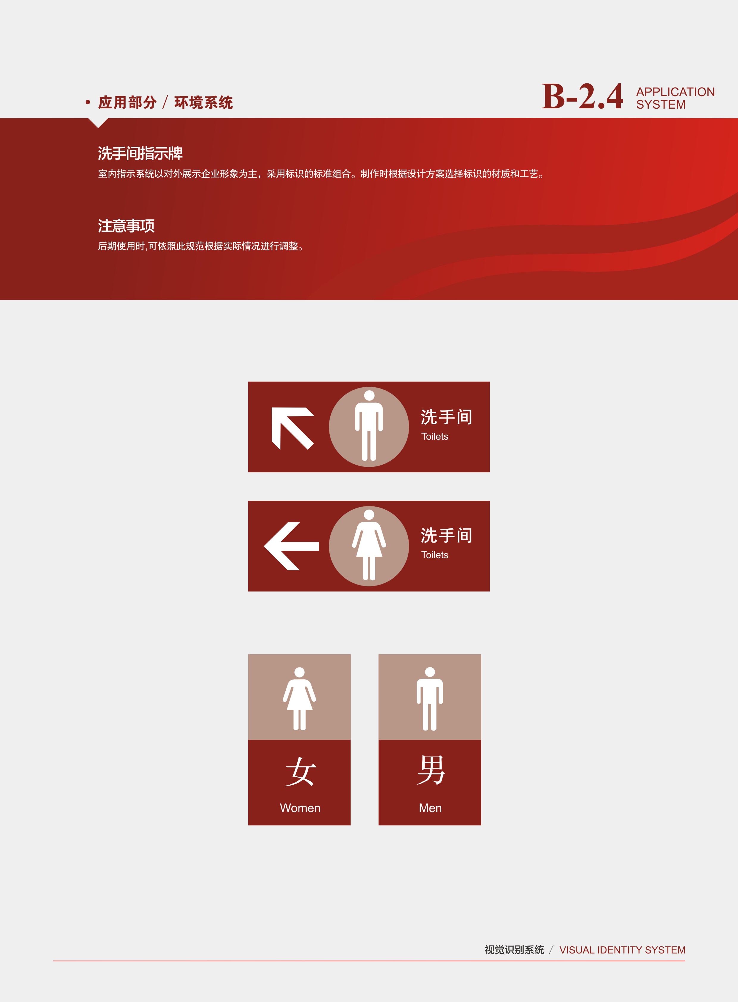 _长江建设vi-58
