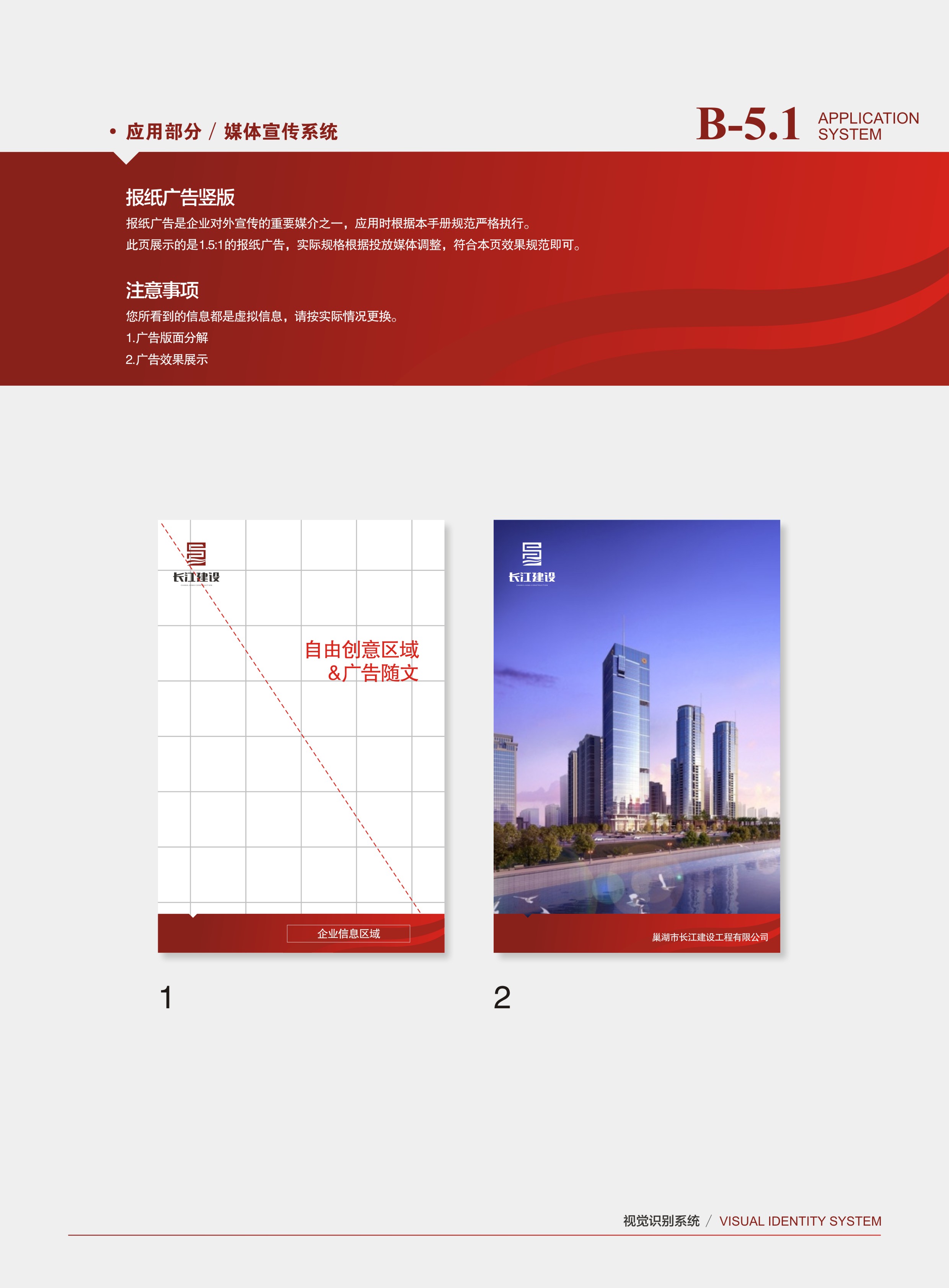_长江建设vi-72
