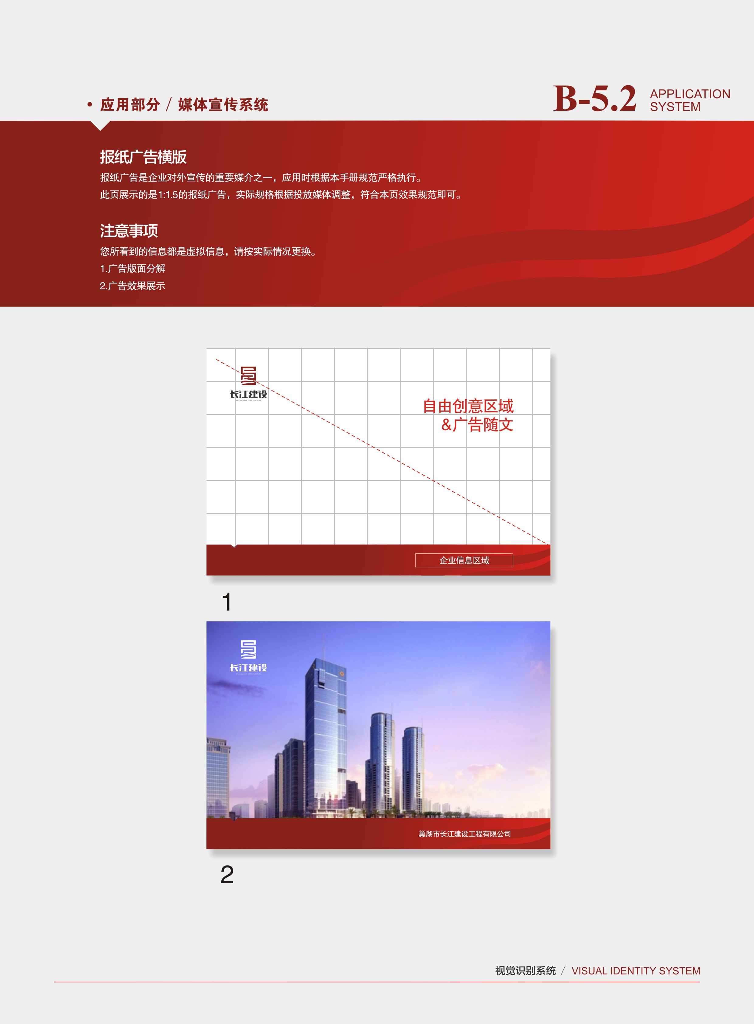 _长江建设vi-73