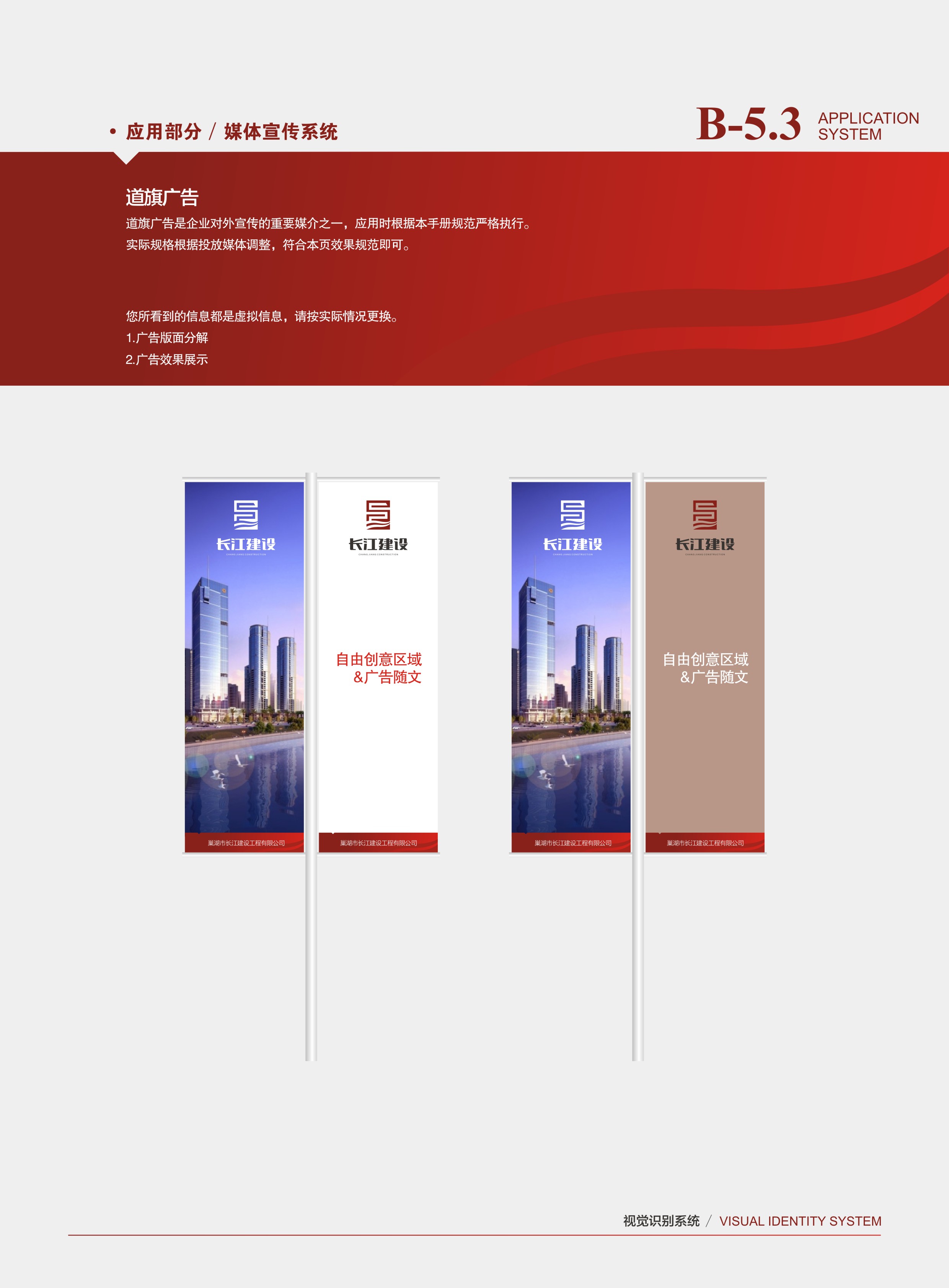 _长江建设vi-74