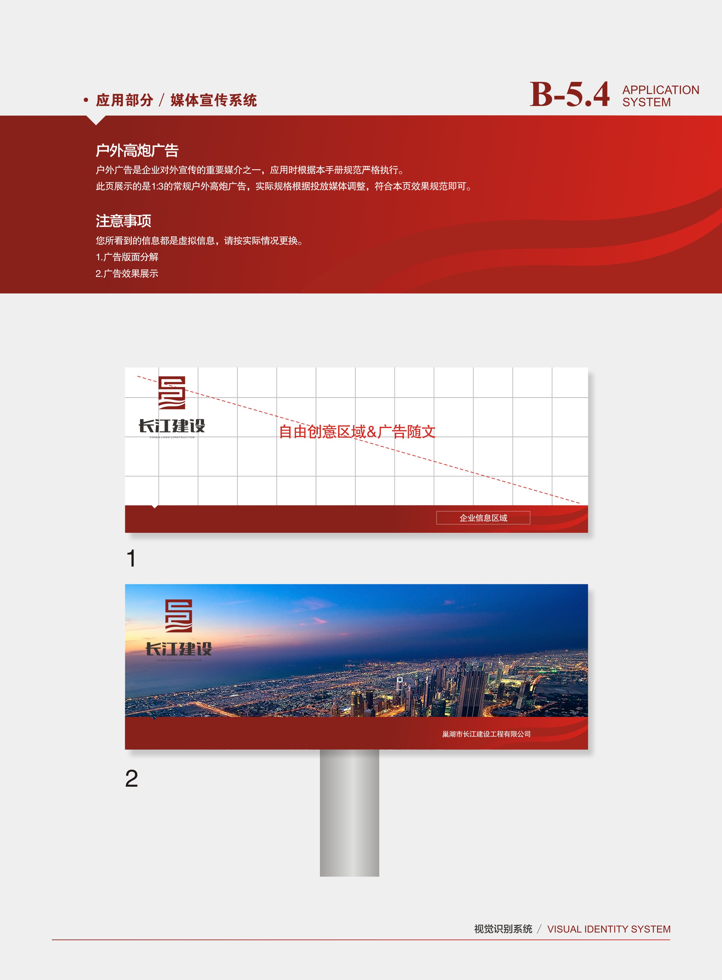 _长江建设vi-75