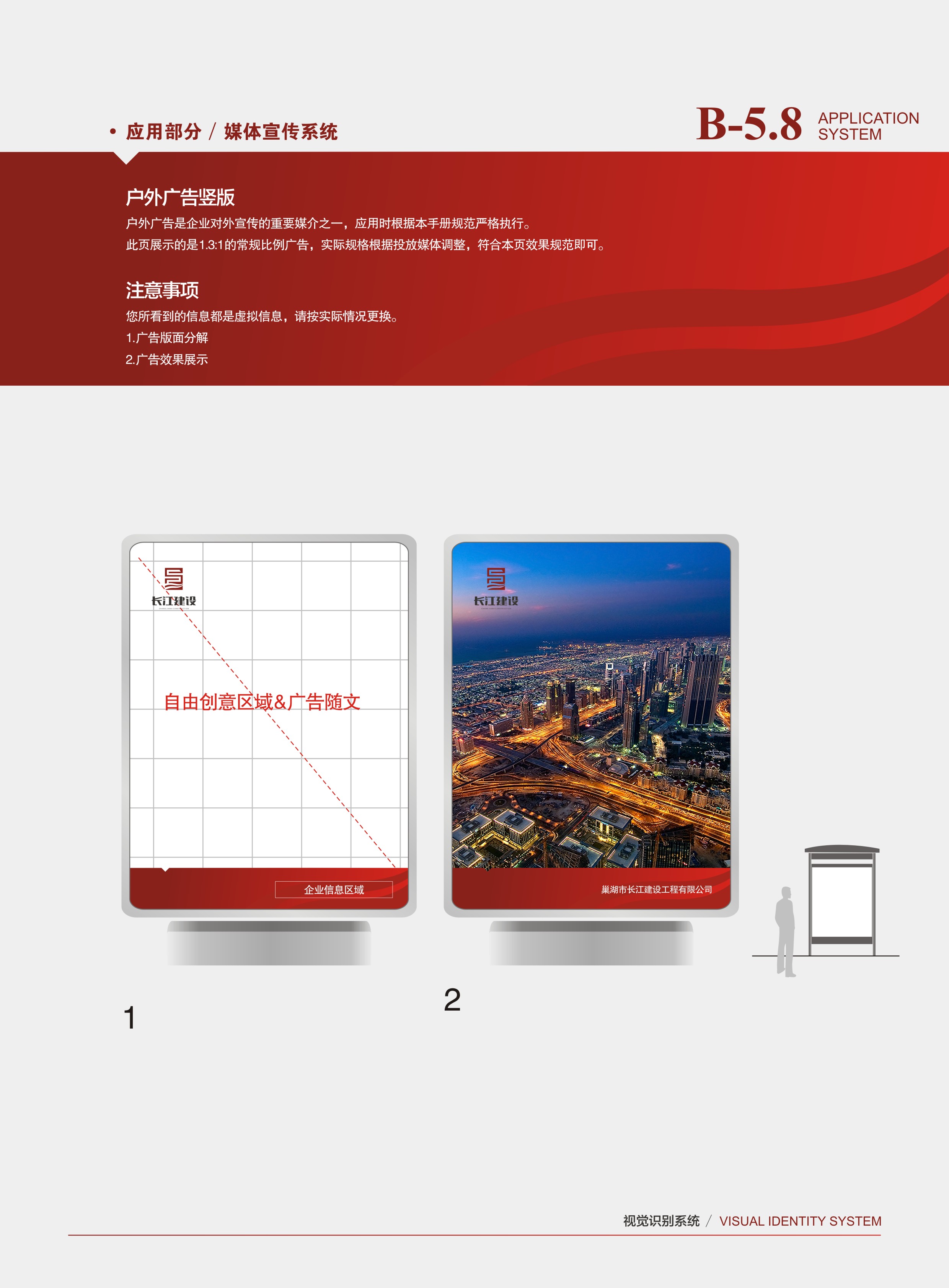 _长江建设vi-79