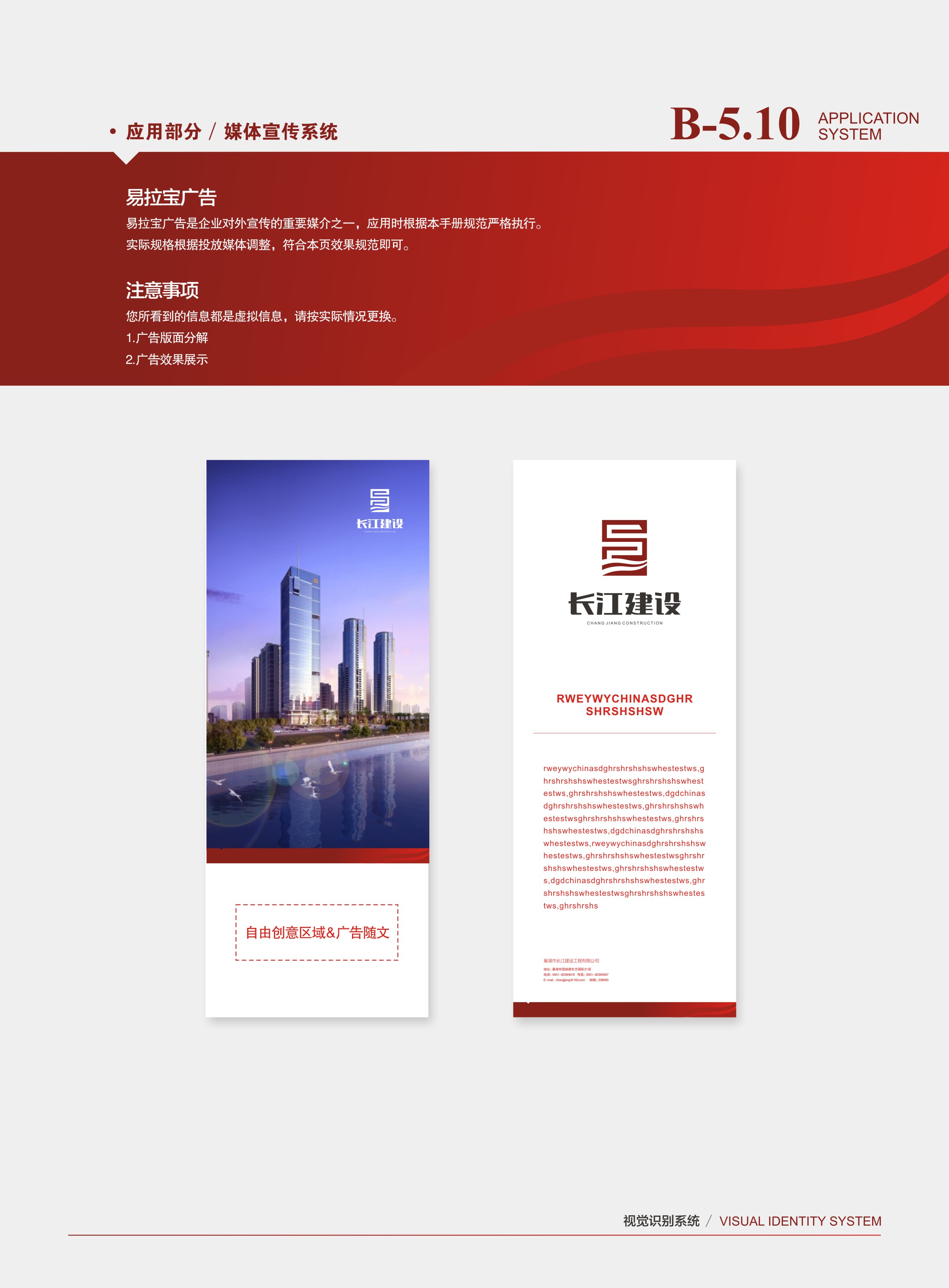 _长江建设vi-81