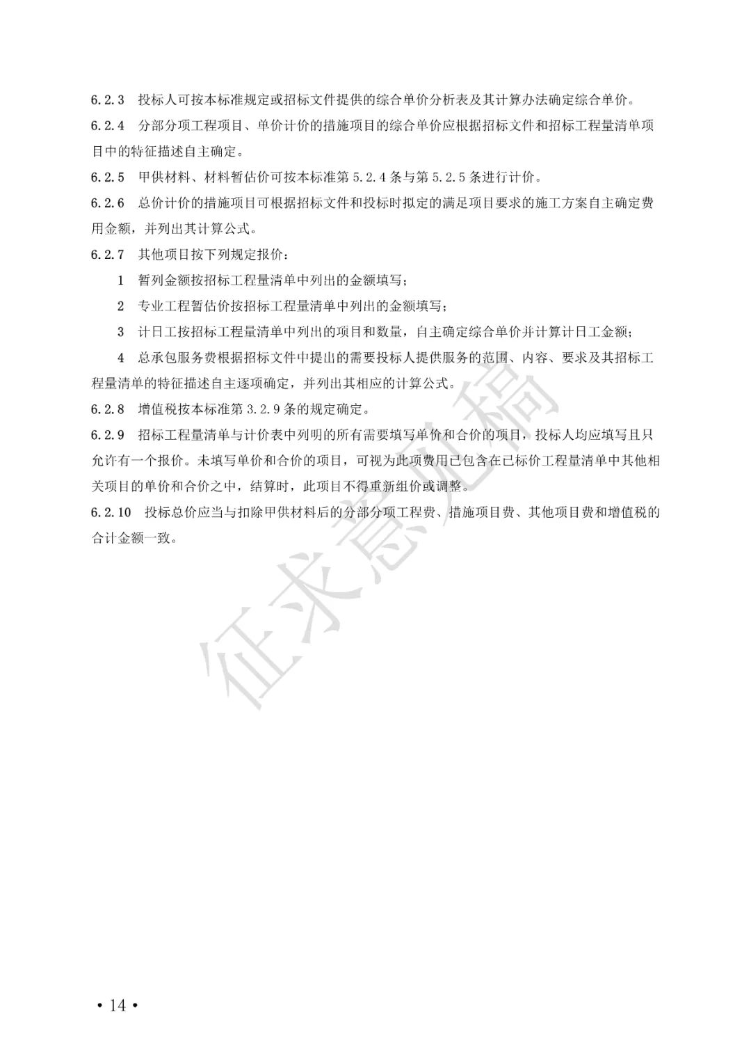 14.webp