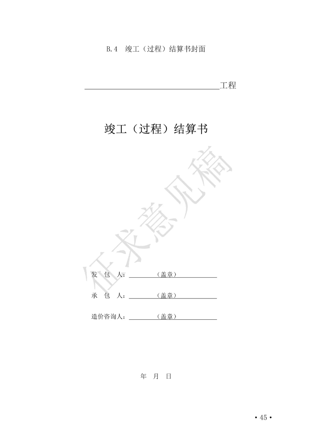 45.webp