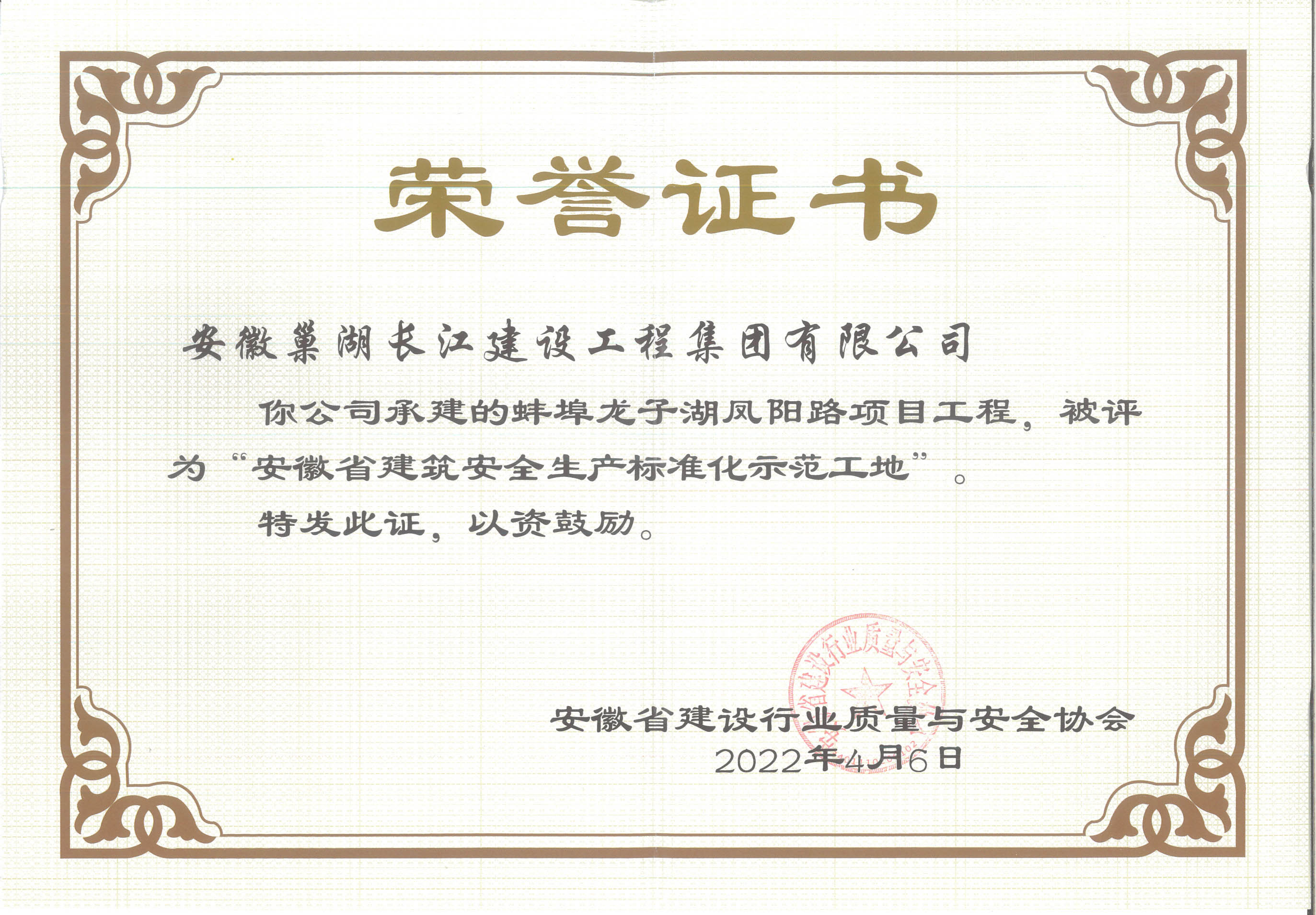 2022年湖山樾省标化